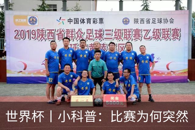 世界杯丨小科普：比赛为何突然“暂停喝水”?